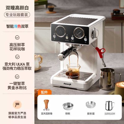 艾摩客 · 咖啡机