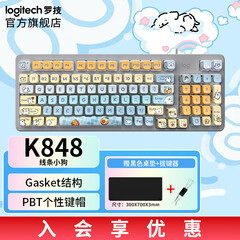 罗技 · 灵砚K848机械键盘