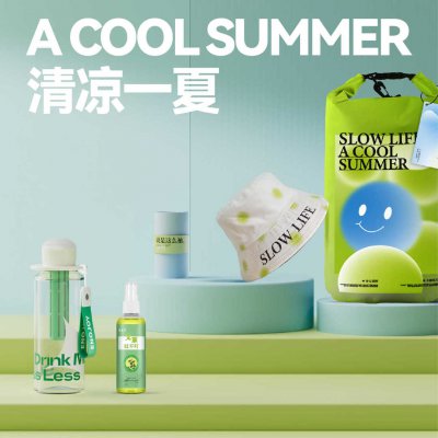 小封有礼 · 清凉一夏