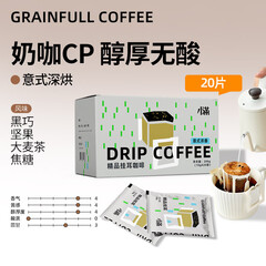 瑞幸挂耳咖啡 · 醇香随行