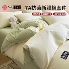 洁丽雅 · 抗菌纯棉四件套