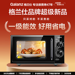 格兰仕 · 变频微波炉
