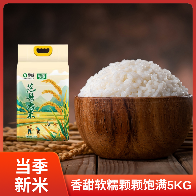 方物自营 · 有机范县大米5kg