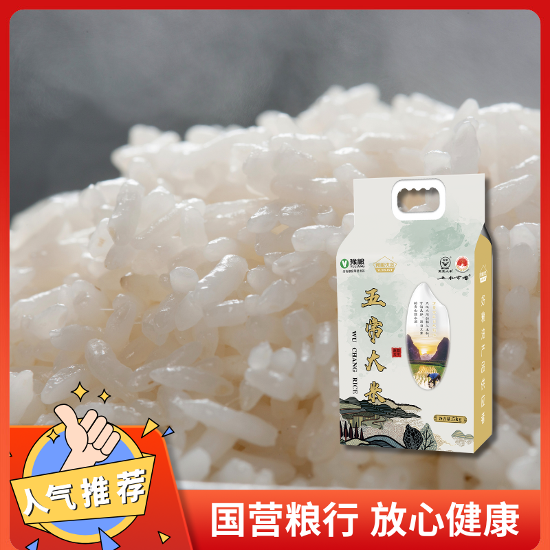 方物优选 · 五常大米5KG