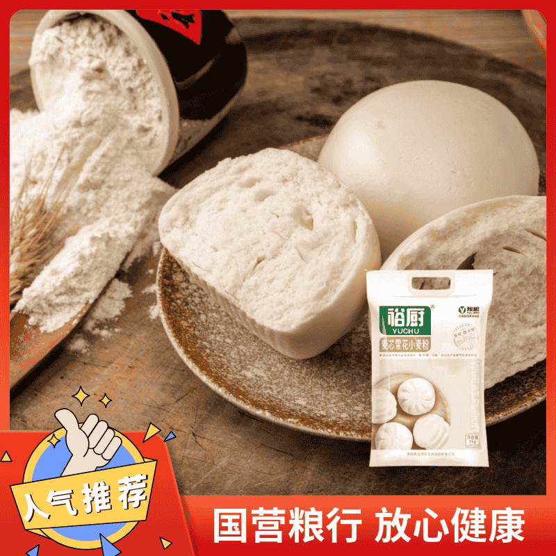 裕厨麦芯雪花小麦粉5KG