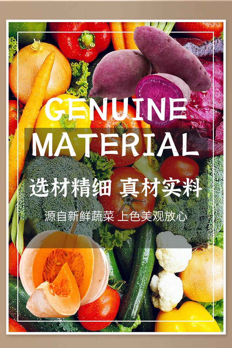 方物优选 · 果蔬饺子粉3KG