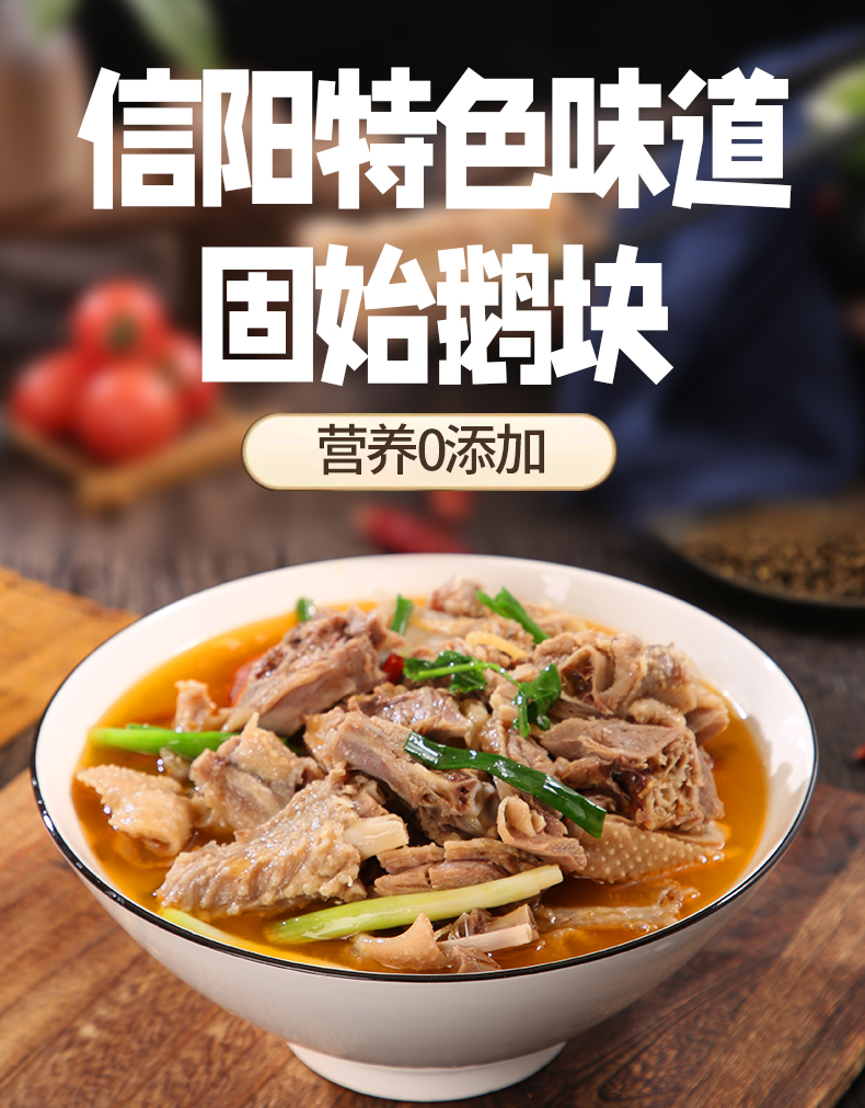 方物自营 · 信阳固始鹅块1350g+筒鲜鱼锅550g 组合装