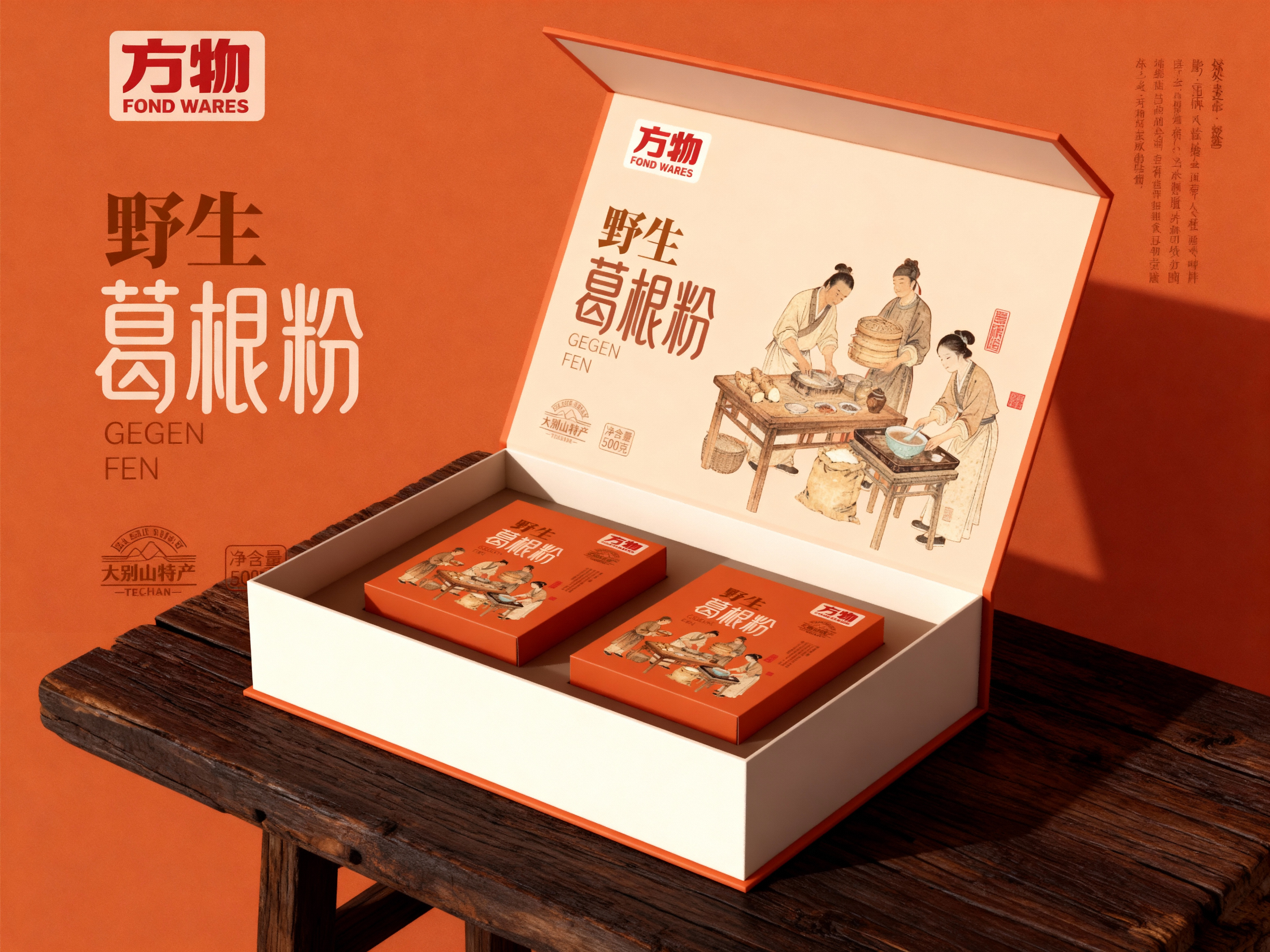 方物优选 · 天然野生葛根粉