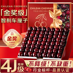 御京鲜 · 智利车厘子 (JJJ级)