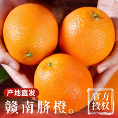 优鲜娃 · 赣南脐橙礼盒