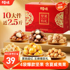 三只松鼠 · 巨型零食大礼包
